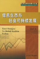 ��Ϣ��̬�����ɳ�����չ������Ϣ������ѧ��ʿ�Ŀ�