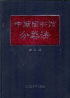 �й�ͼ��ݷ��෨(���İ�)