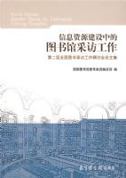 ��Ϣ��Դ�����е�ͼ��ݲɷù���