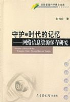 �ػ�eʱ���ļ��䡪��������Ϣ��Դ�����о�