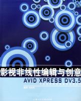 Ӱ�ӷ����Ա༭�봴��Avid Xpress DV3.5�����й��ߵ�ԺУ��ý�崴�����