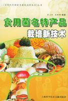 ʳ�þ����ز�Ʒ�����¼���