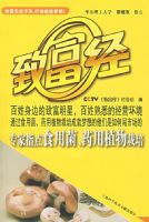 ר��ָ��ʳ�þ���ҩ��ֲ�����ࣨ�����̣�