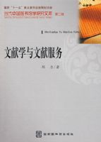 ����ѧ�����׷��񣨵����й�ͼ���ѧ�о��Ŀ� �ڶ�����