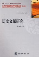 ��ʷ�����о��������й�ͼ���ѧ�о��Ŀ� �ڶ�����