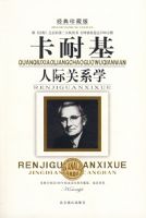 ���ͻ��˼ʹ�ϵѧ