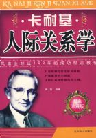 ���ͻ��˼ʹ�ϵѧ��������ذ棩