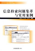 ��Ϣ�������⼯����ʵ�ð���