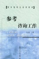 �ο���ѯ����