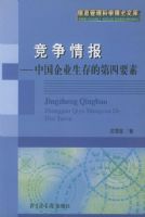 �����鱨���й���ҵ����ĵ���Ҫ�أ���Ϣ������ѧ��ʿ�Ŀ⣩