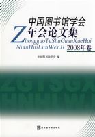 �й�ͼ���ѧ��������ļ���2008�����