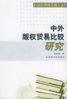 �����Ȩó�ױȽ��о�������Ϣ������ѧ��ʿ�Ŀ�