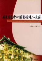 �㶫ʡ����ɽͼ���ͬ����ѡ