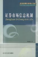 ֤ȯ�г���Ϣ���ơ�����Ϣ������ѧ��ʿ�Ŀ�