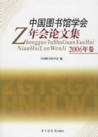 �й�ͼ���ѧ��������ļ�.2006���