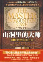 ɽ����Ĵ�ʦ