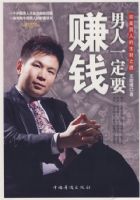 ����һ��Ҫ׬Ǯ