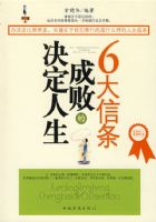 ���������ɰܵ�6������