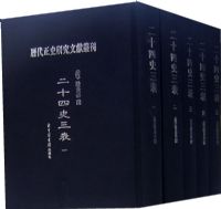 ��ʮ��ʷ������ȫ��ᣩ