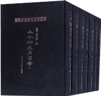 ��ʮ��ʷ���տ���ȫ�߲ᣩ