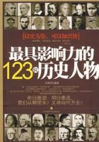 ���Ӱ������123λ��ʷ����