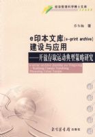 eӡ���Ŀ⣨e-print archive��������Ӧ�ã����Ŵ�ȡ�˶����Ͳ����о�