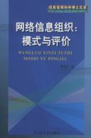 ������Ϣ��֯��ģʽ�����ۡ�����Ϣ������ѧ��ʿ�Ŀ�