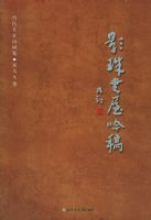 Ӱ���������塪����������ʫ�ʼ�