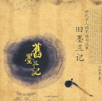 ��ī���ǣ�����ѧ�˵�ī��������