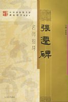 ����Ǩ������ʦָ���������й�����ͼ��ݲر�����������ʦָ�����顷