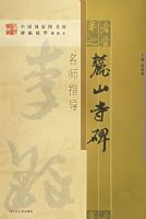 ��´ɽ�±�����ʦָ���������й�����ͼ��ݲر�����������ʦָ�����顷