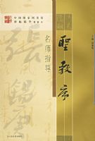 ��ʥ������ʦָ���������й�����ͼ��ݲر�����������ʦָ�����顷