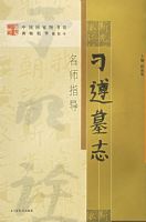 ������Ĺ־����ʦָ���������й�����ͼ��ݲر�����������ʦָ�����顷