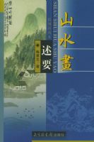 ɽˮ����Ҫ(��ͼ��ر�)