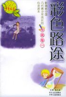 ����������ʮ�ꡪ��С˵��һ