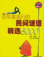 ���ﾫѡ6000������棩