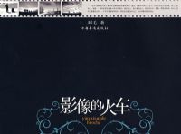 Ӱ��Ļ𳵣�08��