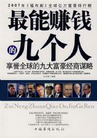 ����׬Ǯ�ľŸ���