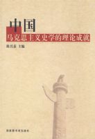 �й�����˼����ʷѧ�����۳ɾ�