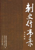 ��ʷ����¼