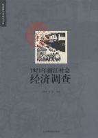 1921���㽭��ᾭ�õ���