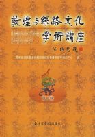 �ػ���˿·�Ļ�ѧ������(�ڶ���)