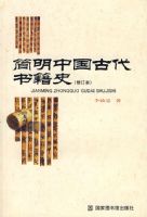 �����й��Ŵ��鼮ʷ���޶�����