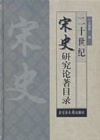 ��ʮ������ʷ�о�����Ŀ¼