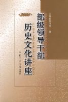 �����쵼�ɲ���ʷ�Ļ�������2006��