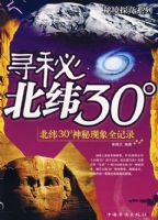 Ѱ�ر�γ30��