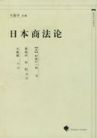 �ձ��̷���(��)/�й�������ѧ���