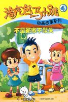 ��������С����������ϵ��4������ԩ�Ҳ���ͷ