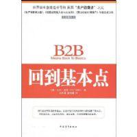 �ص�������(�����ƴ���)(Means Back To Basics)