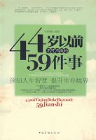 44����ǰ���ɲ�����59����